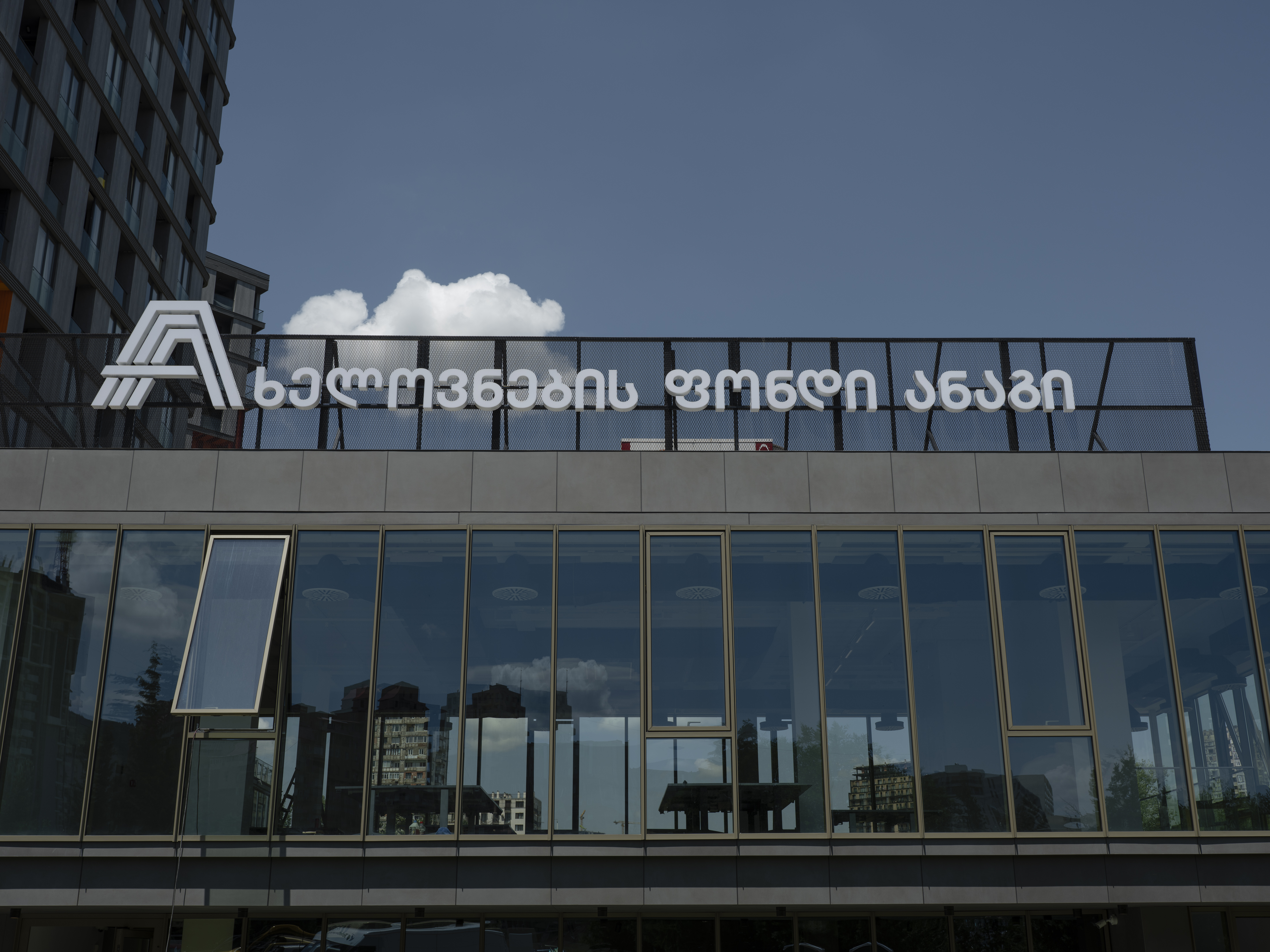 Art Foundation Anagi, Tbilisi